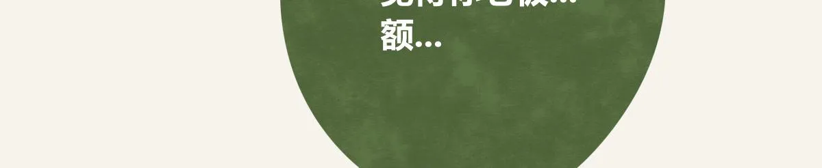 第0368话 拜师学艺 第3页