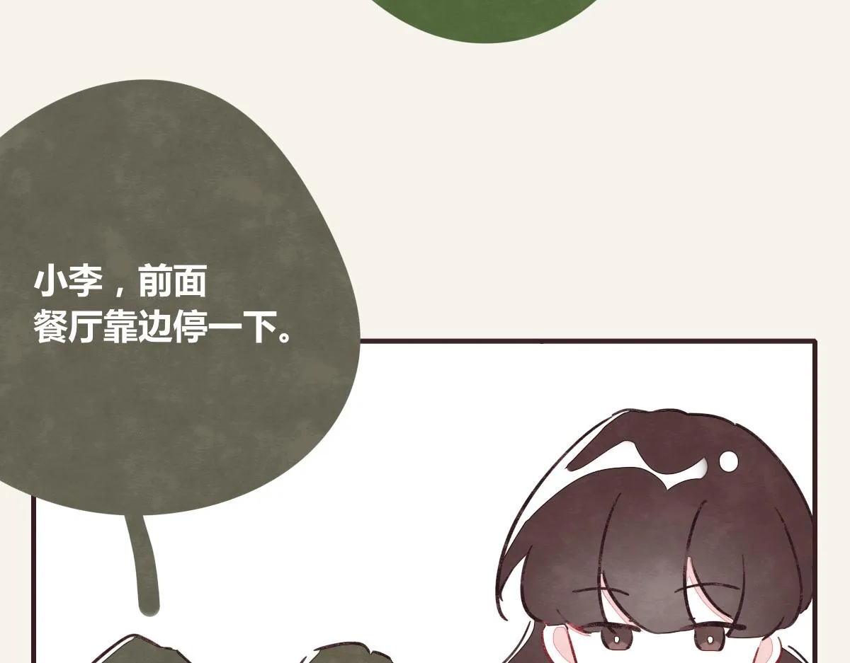 第0368话 拜师学艺 第4页