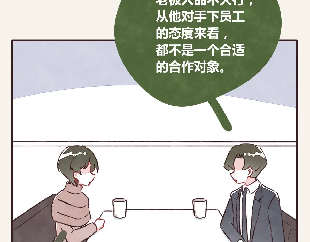 第0368话 拜师学艺 第7页