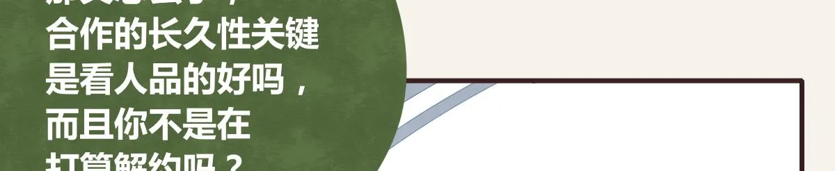 第0368话 拜师学艺 第9页