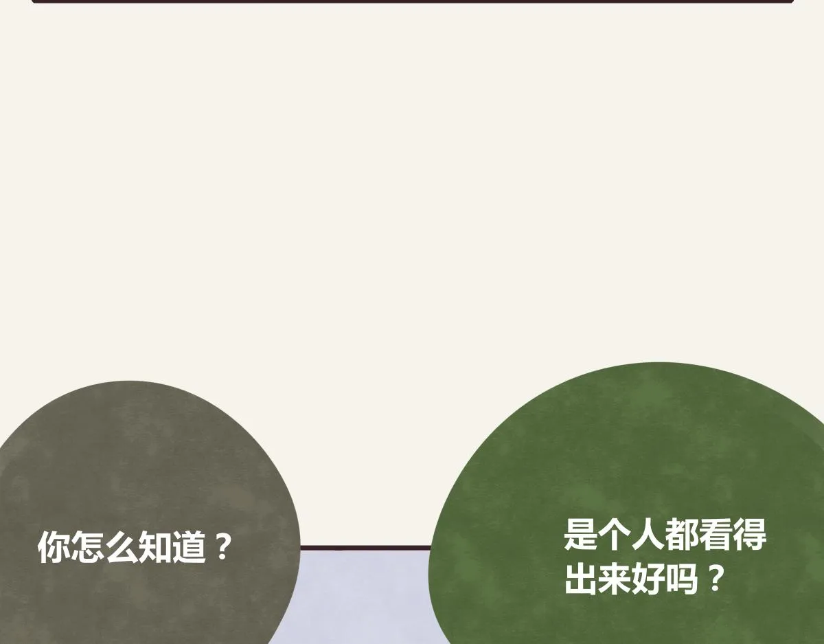 第0368话 拜师学艺 第11页