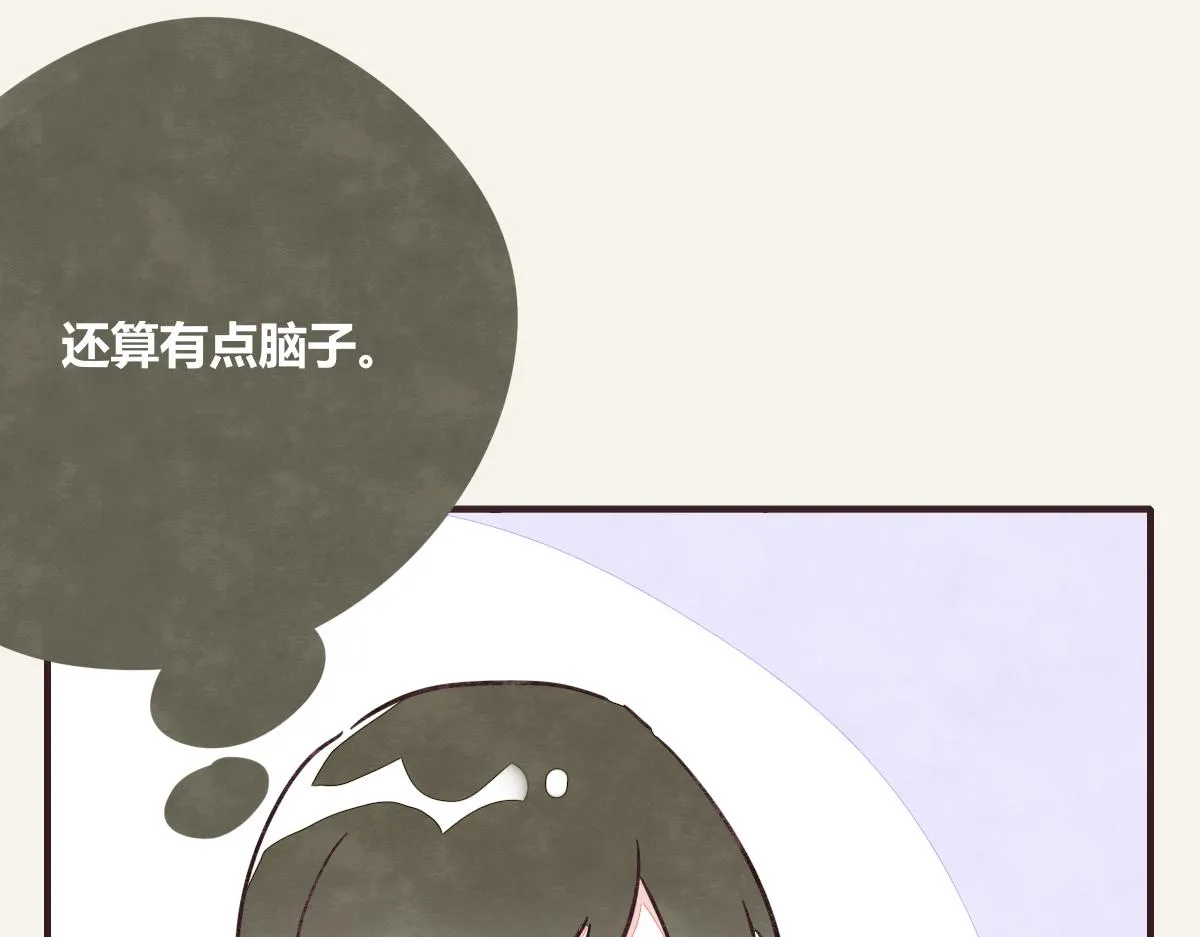 第0368话 拜师学艺 第14页