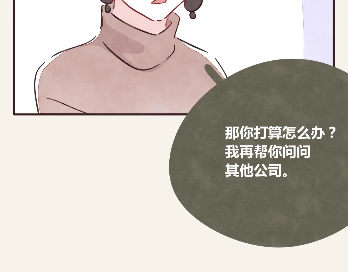 第0368话 拜师学艺 第16页