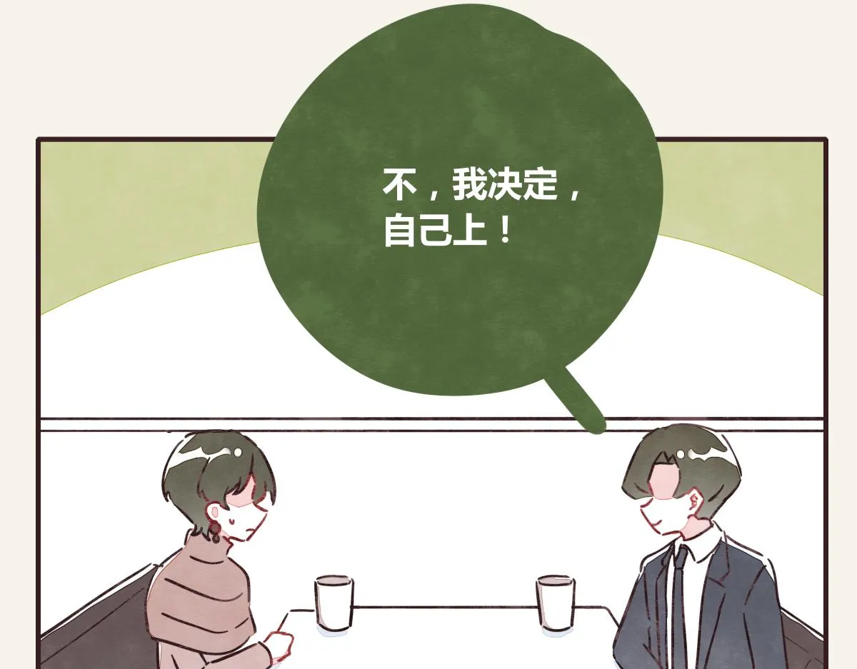 第0368话 拜师学艺 第17页
