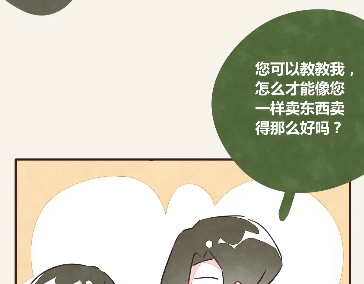 第0368话 拜师学艺 第22页