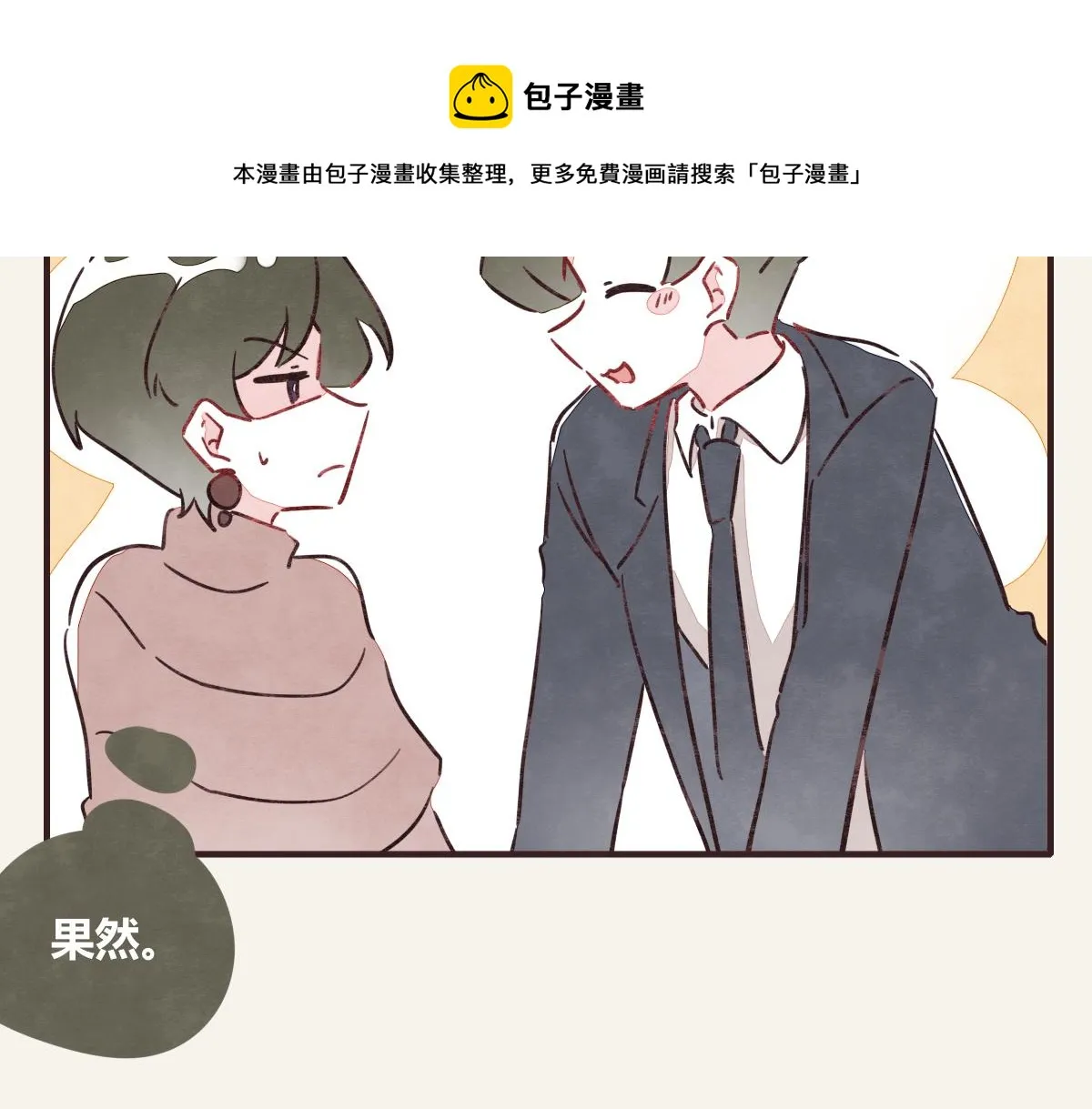 第0368话 拜师学艺 第23页