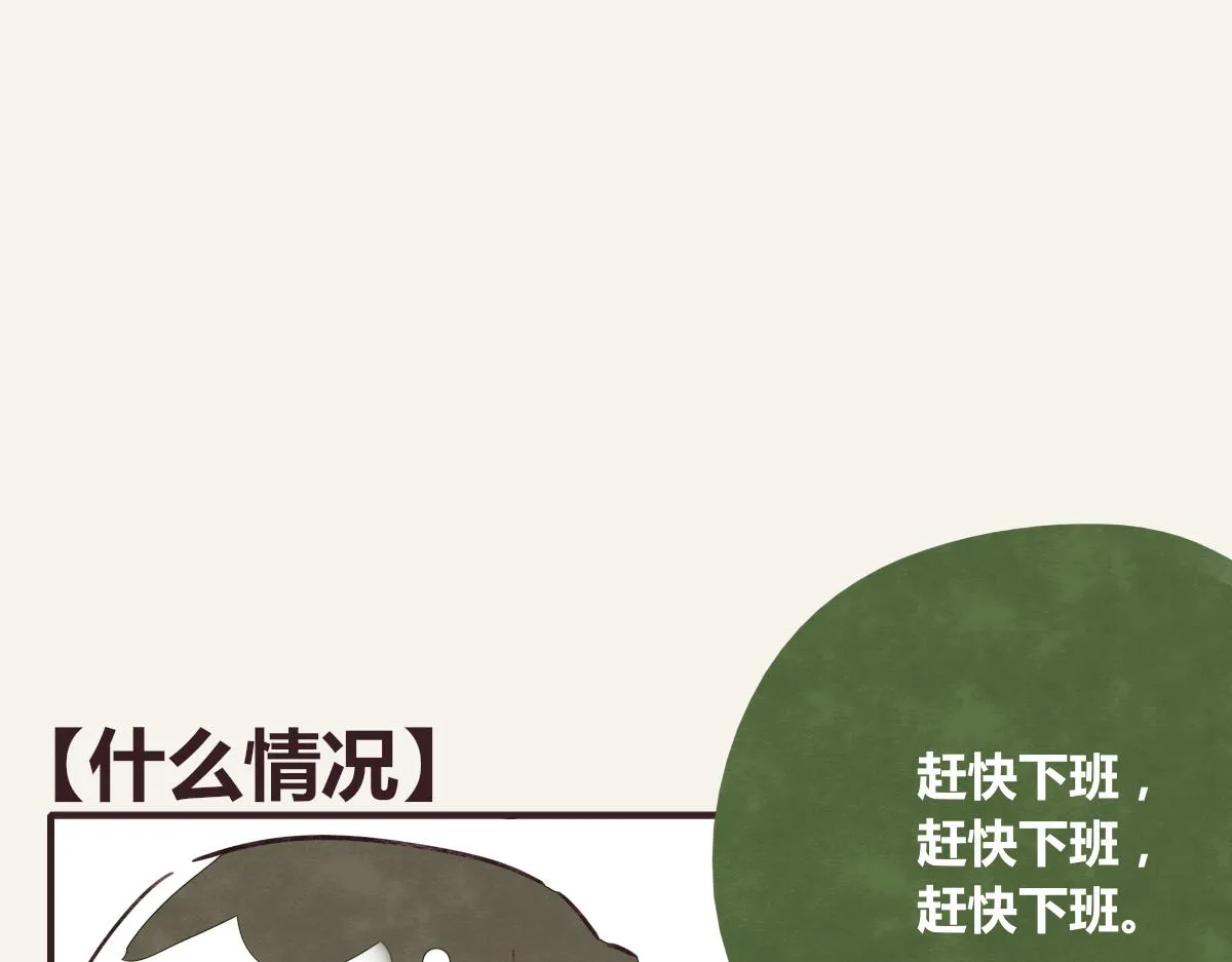 第0368话 拜师学艺 第25页