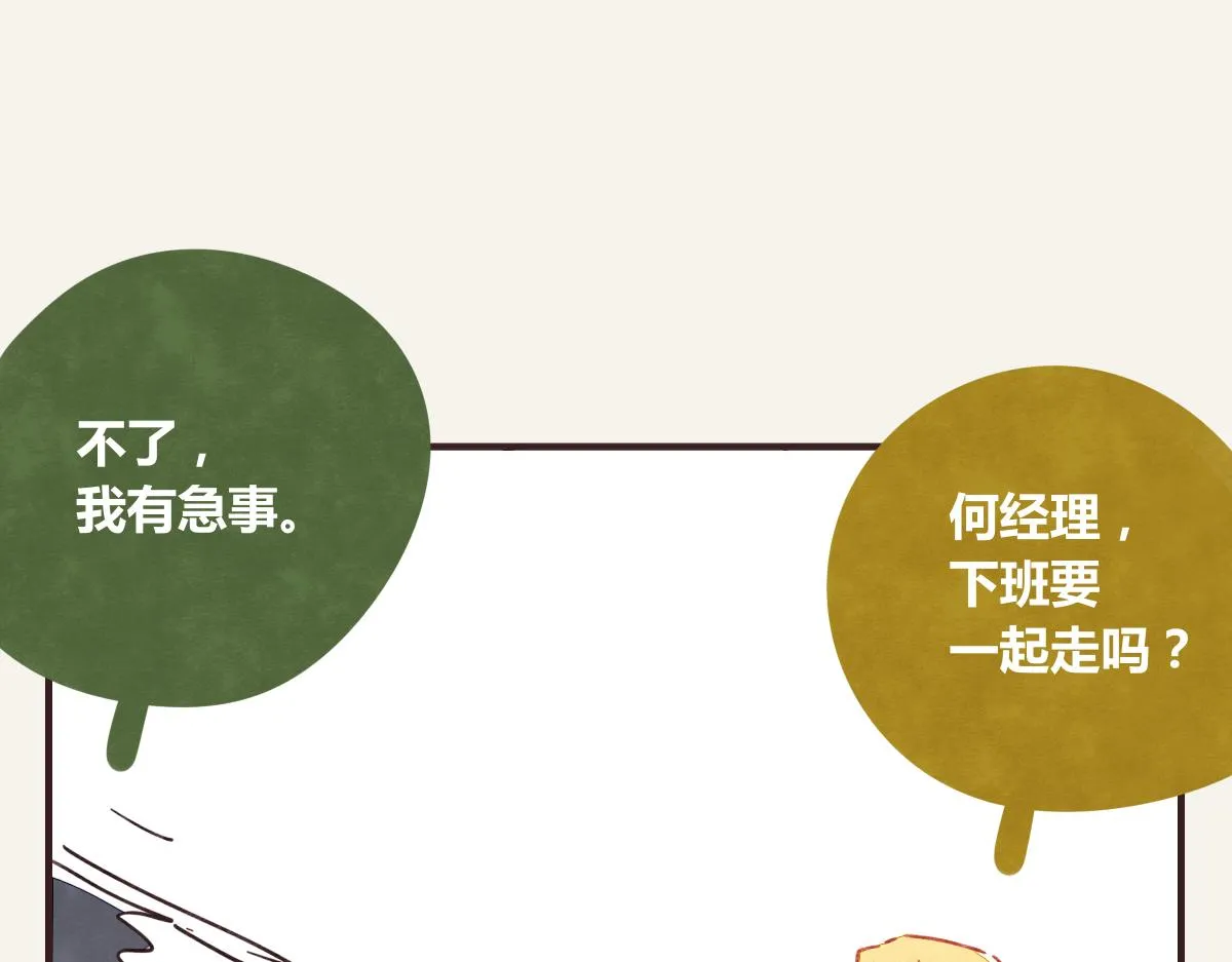 第0368话 拜师学艺 第28页