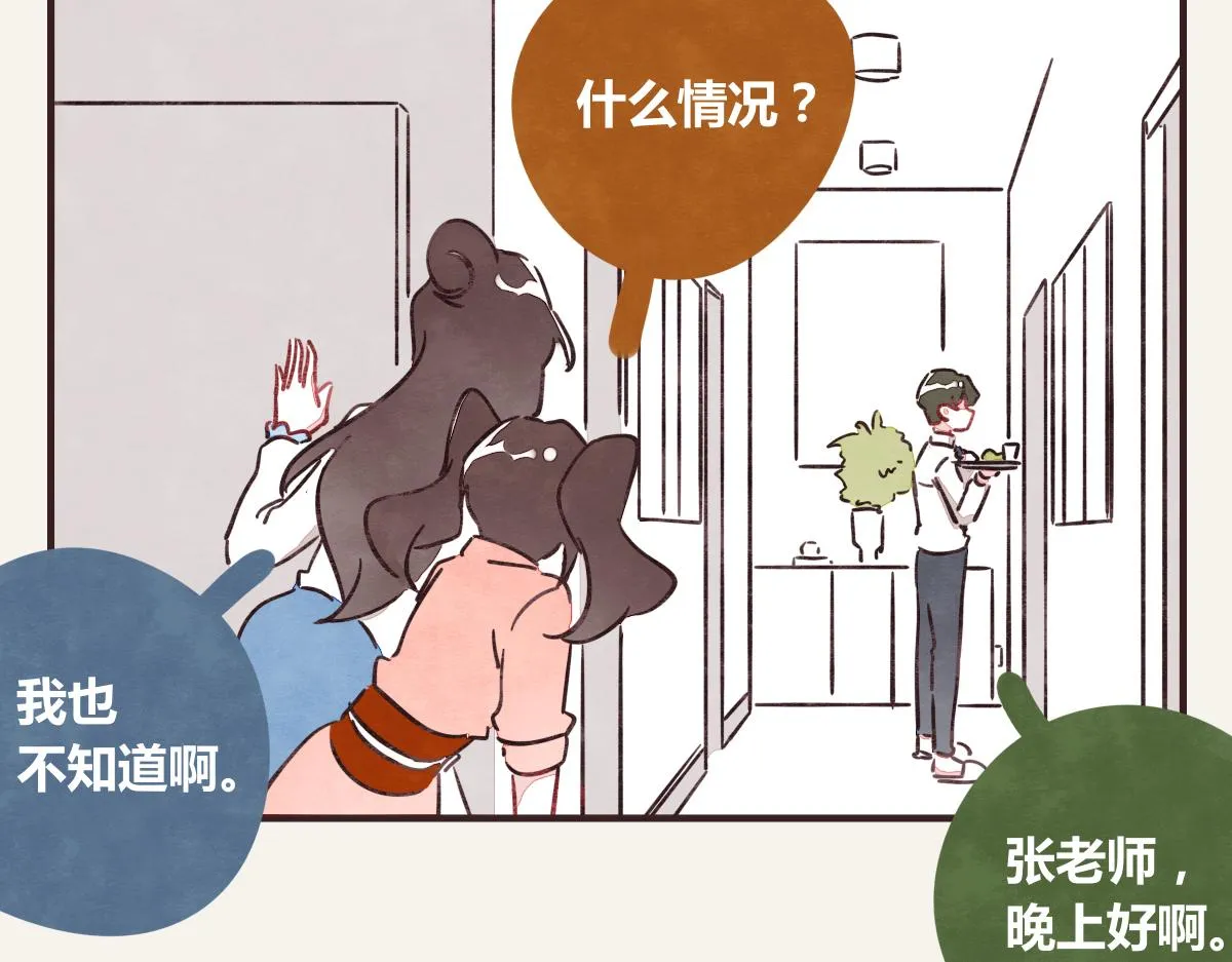 第0368话 拜师学艺 第34页