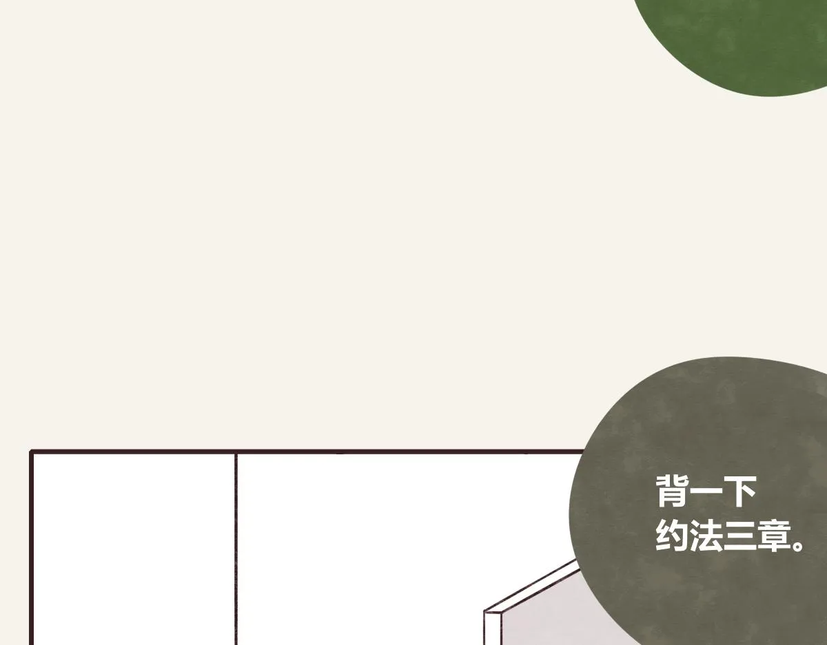 第0368话 拜师学艺 第35页