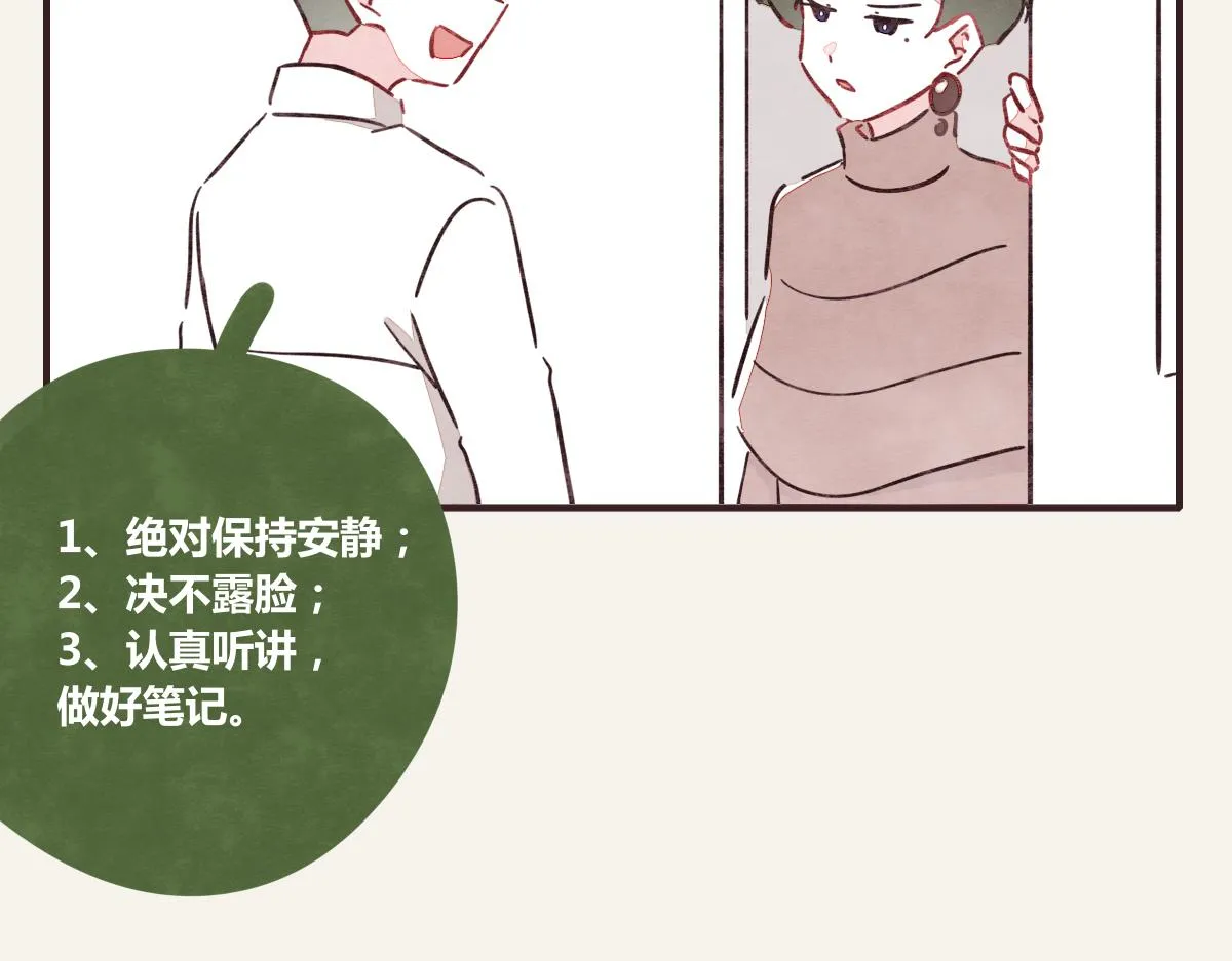 第0368话 拜师学艺 第37页