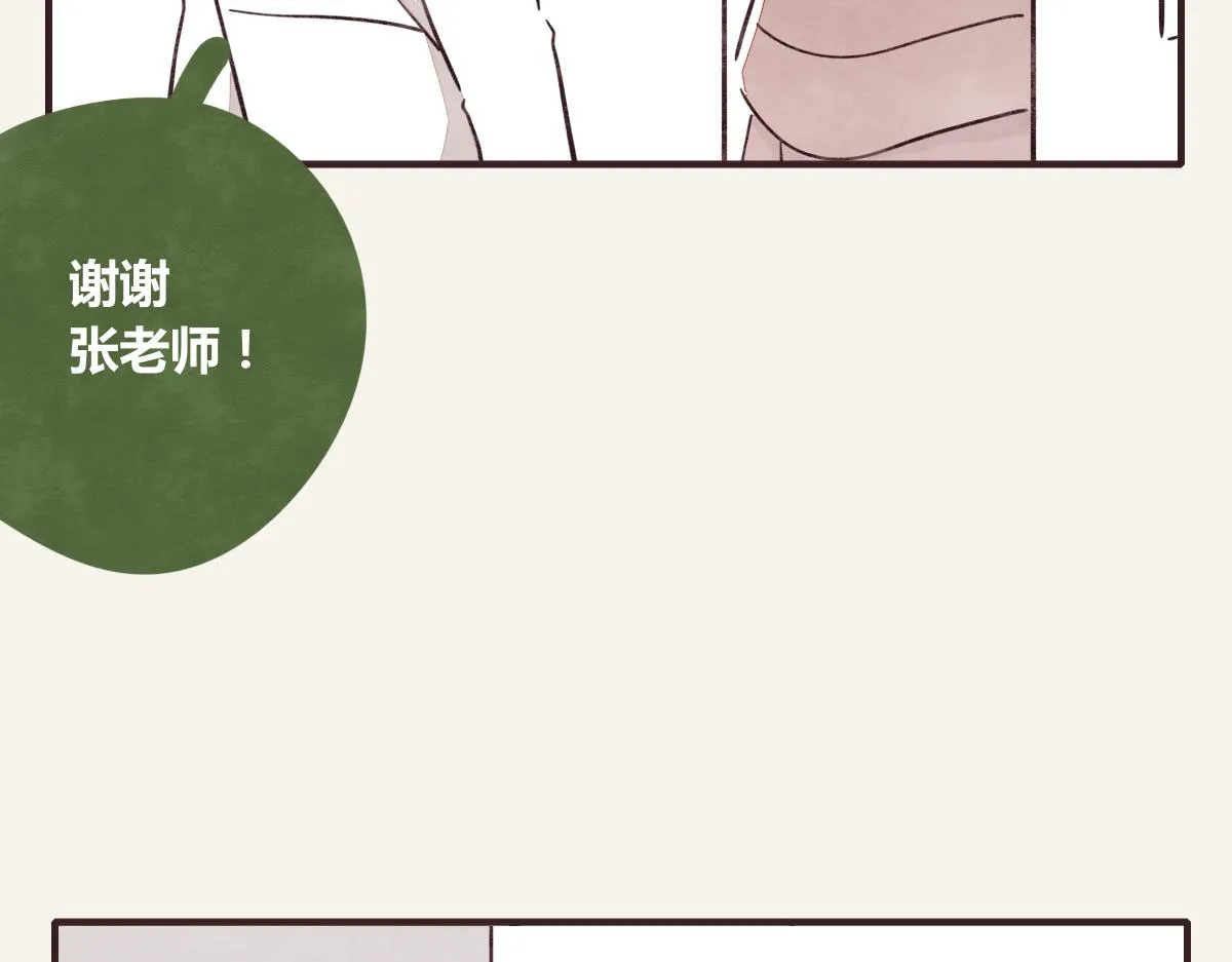 第0368话 拜师学艺 第40页