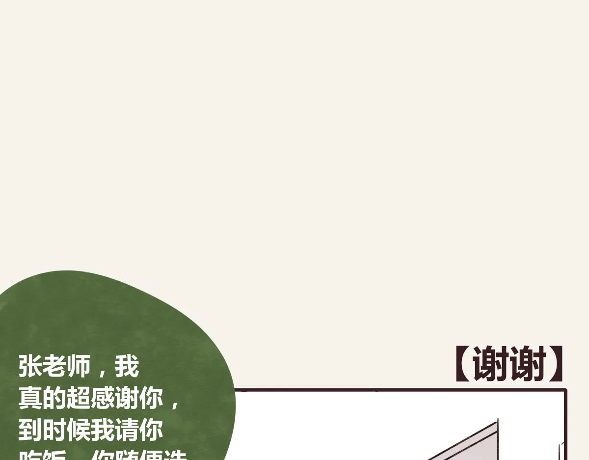 第0368话 拜师学艺 第46页
