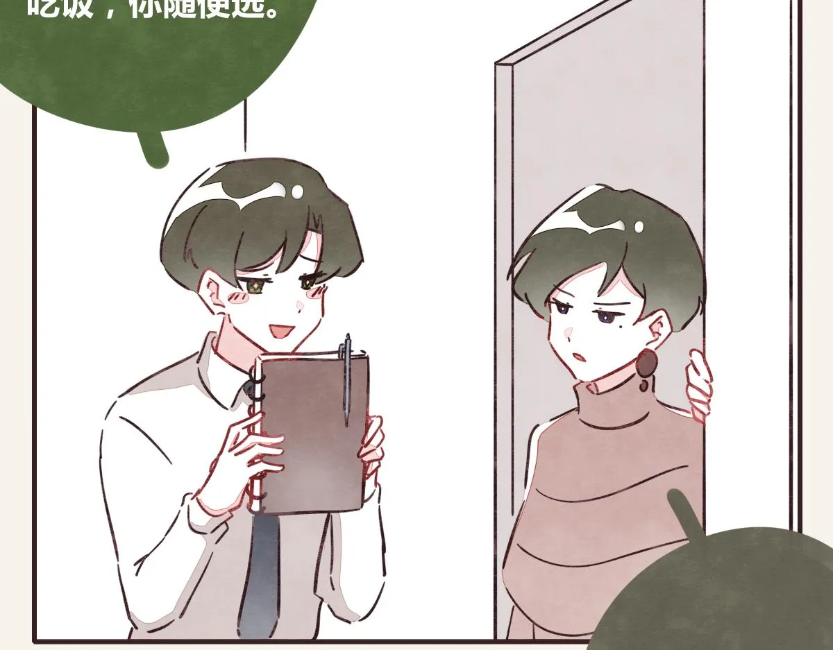 第0368话 拜师学艺 第47页
