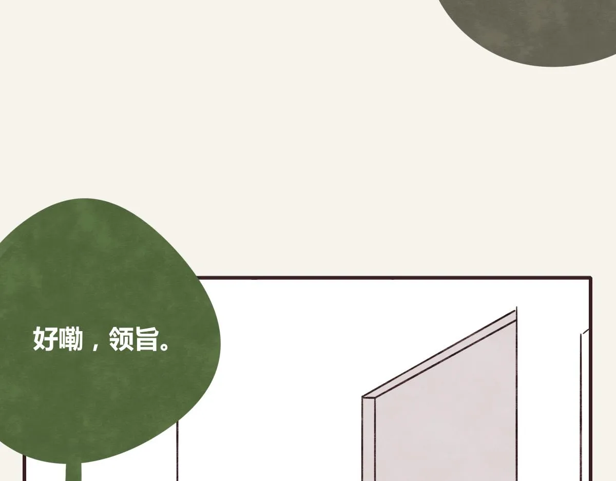 第0368话 拜师学艺 第49页