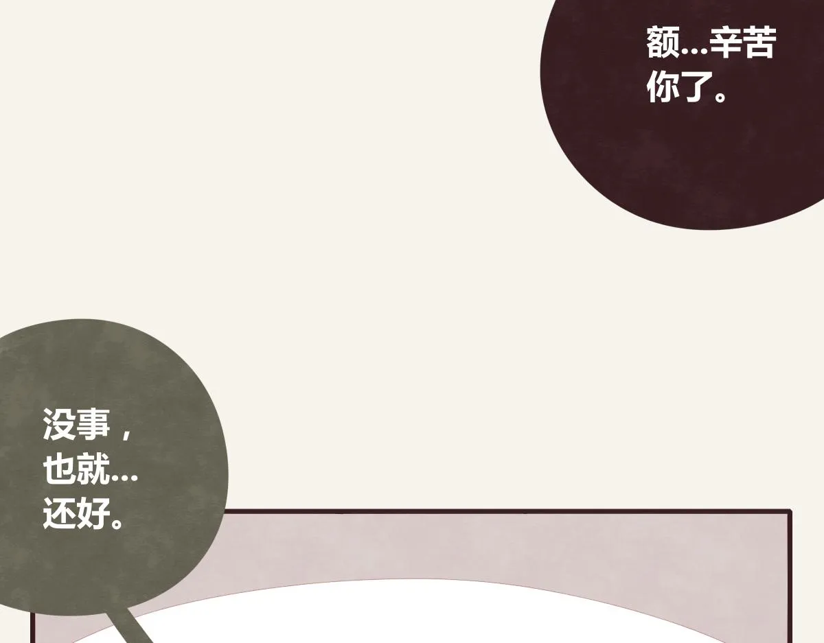 第0368话 拜师学艺 第59页