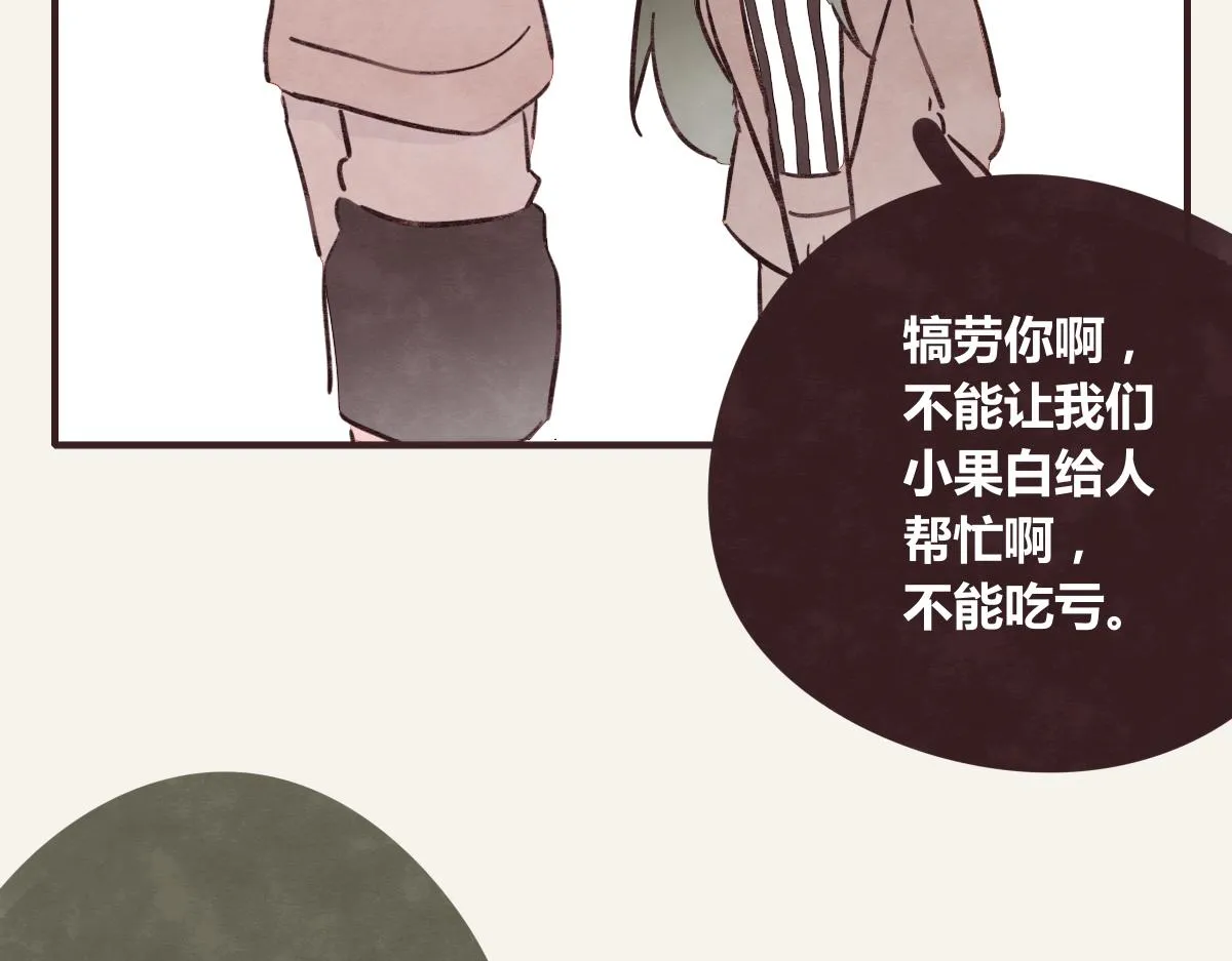 第0368话 拜师学艺 第64页