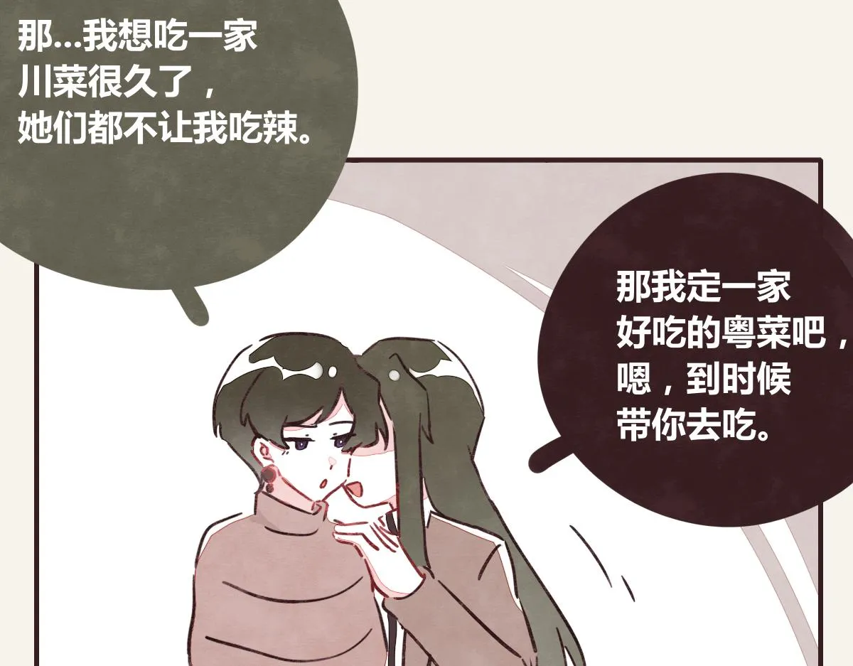 第0368话 拜师学艺 第65页