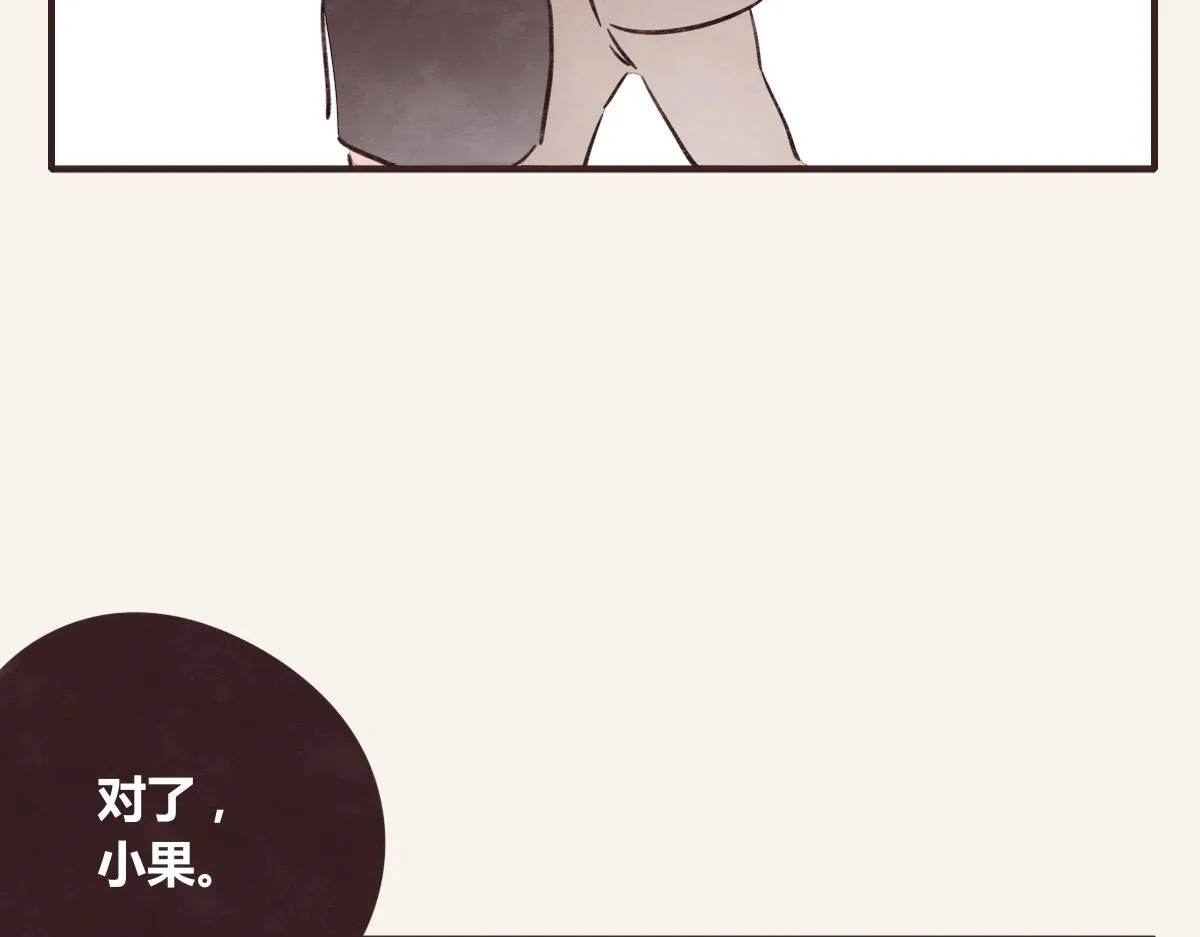 第0368话 拜师学艺 第67页