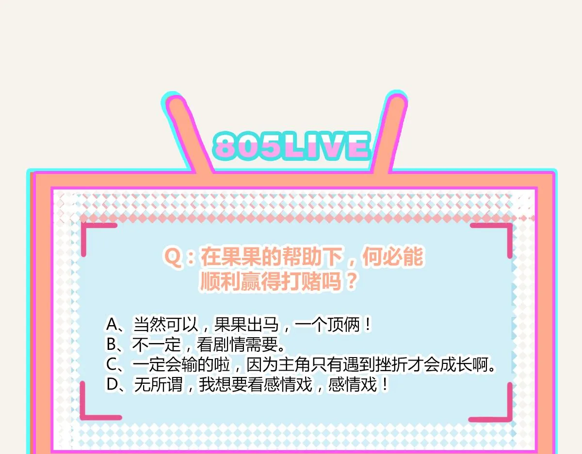 第0368话 拜师学艺 第76页