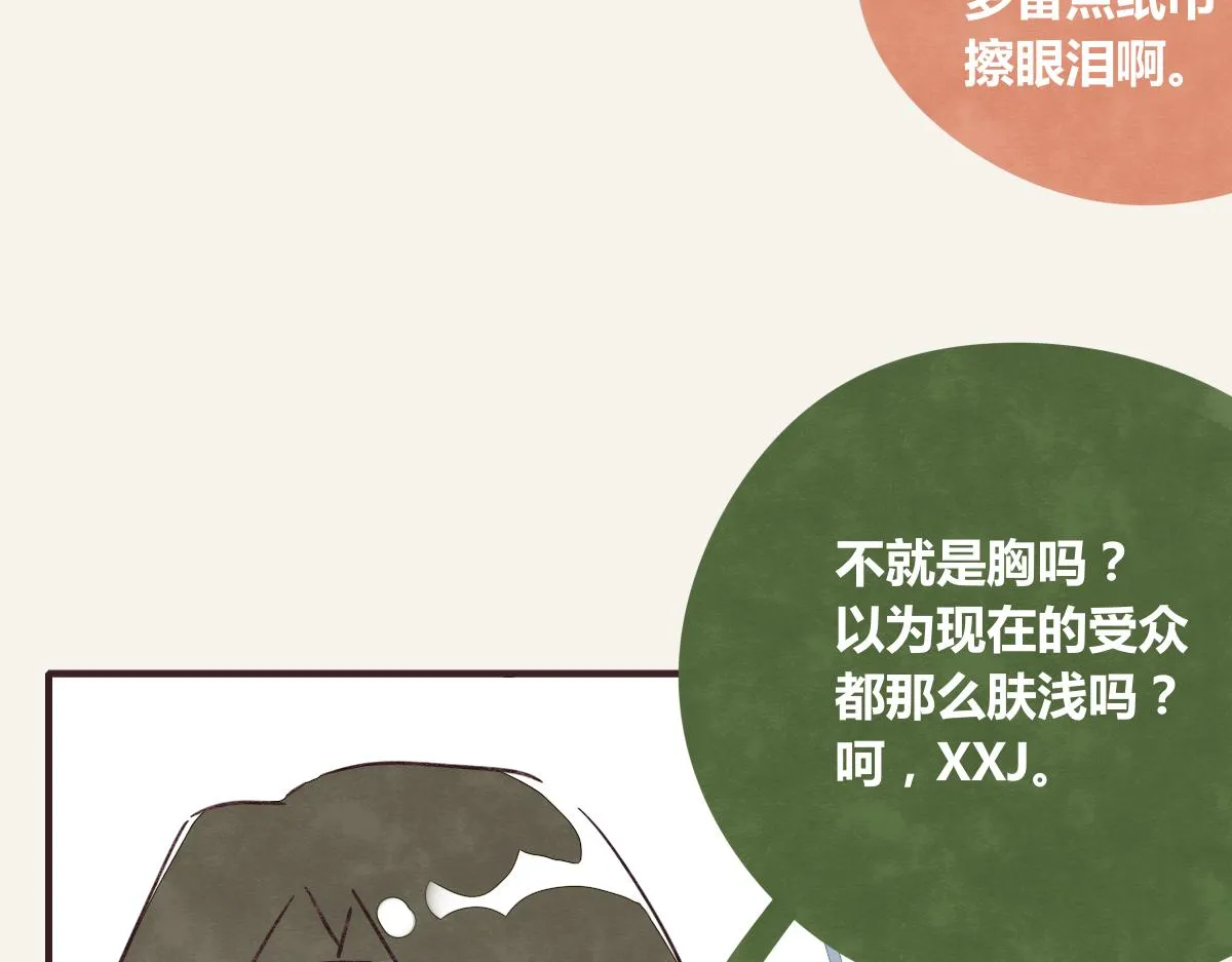 第0369话 比赛开始 第14页