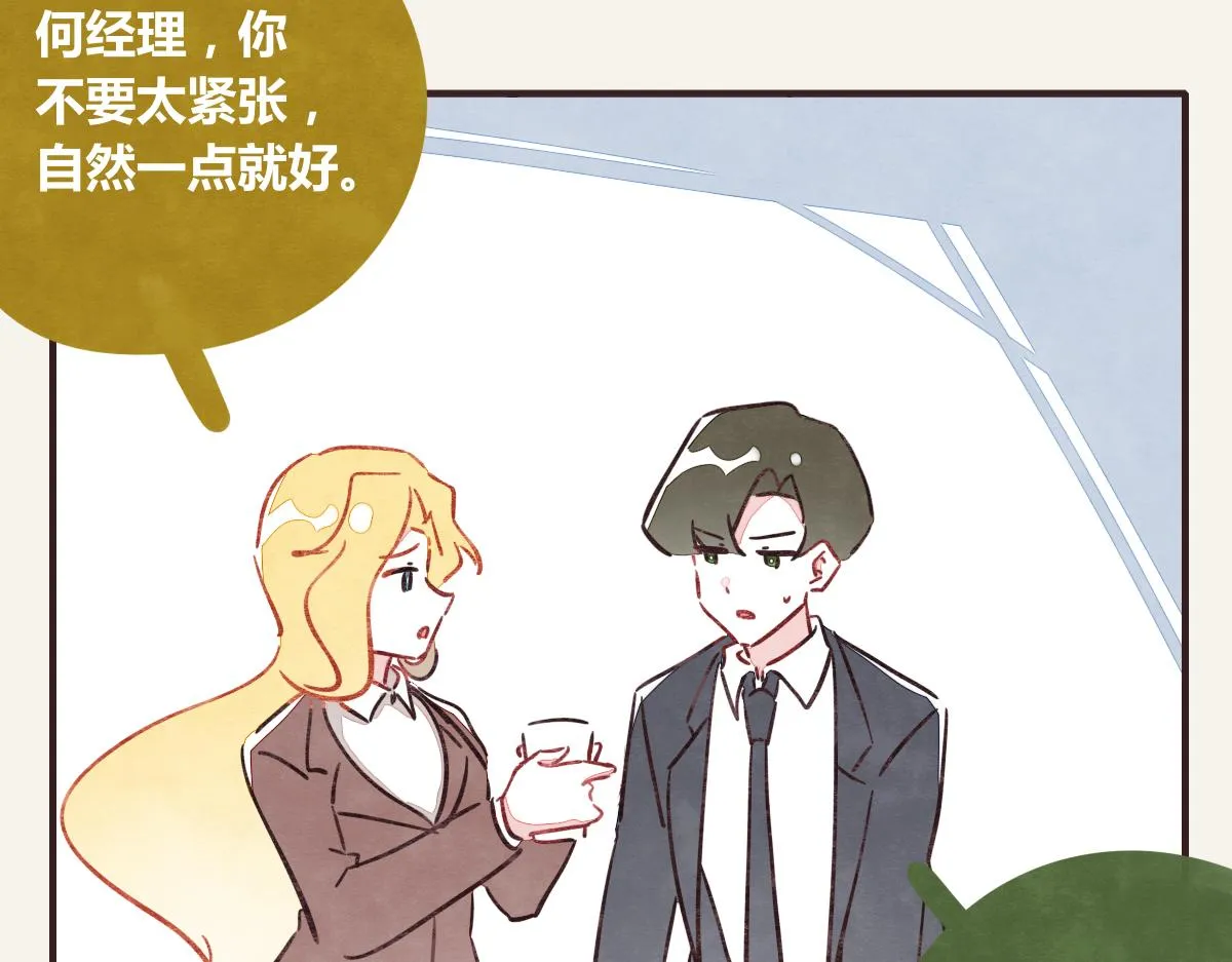 第0369话 比赛开始 第20页