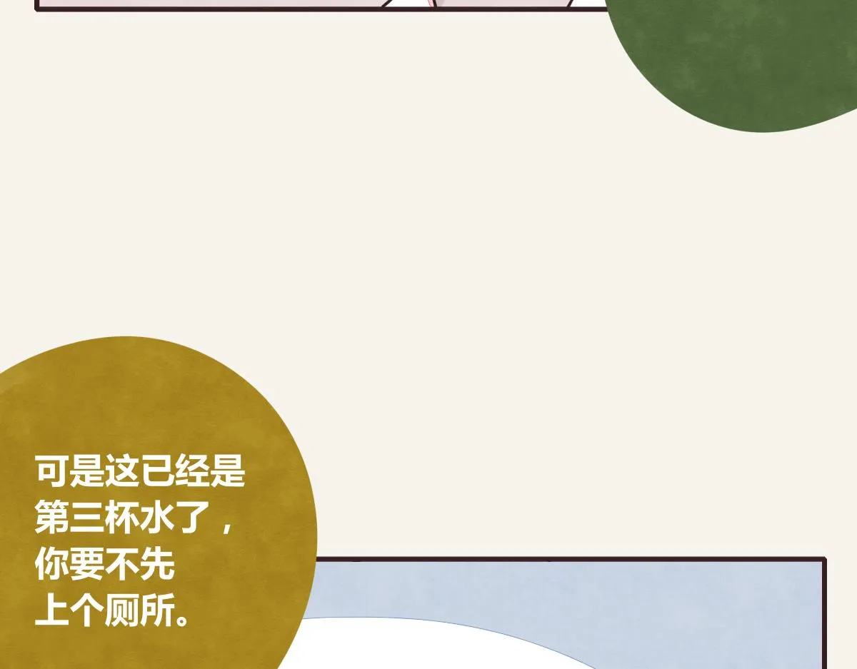 第0369话 比赛开始 第22页