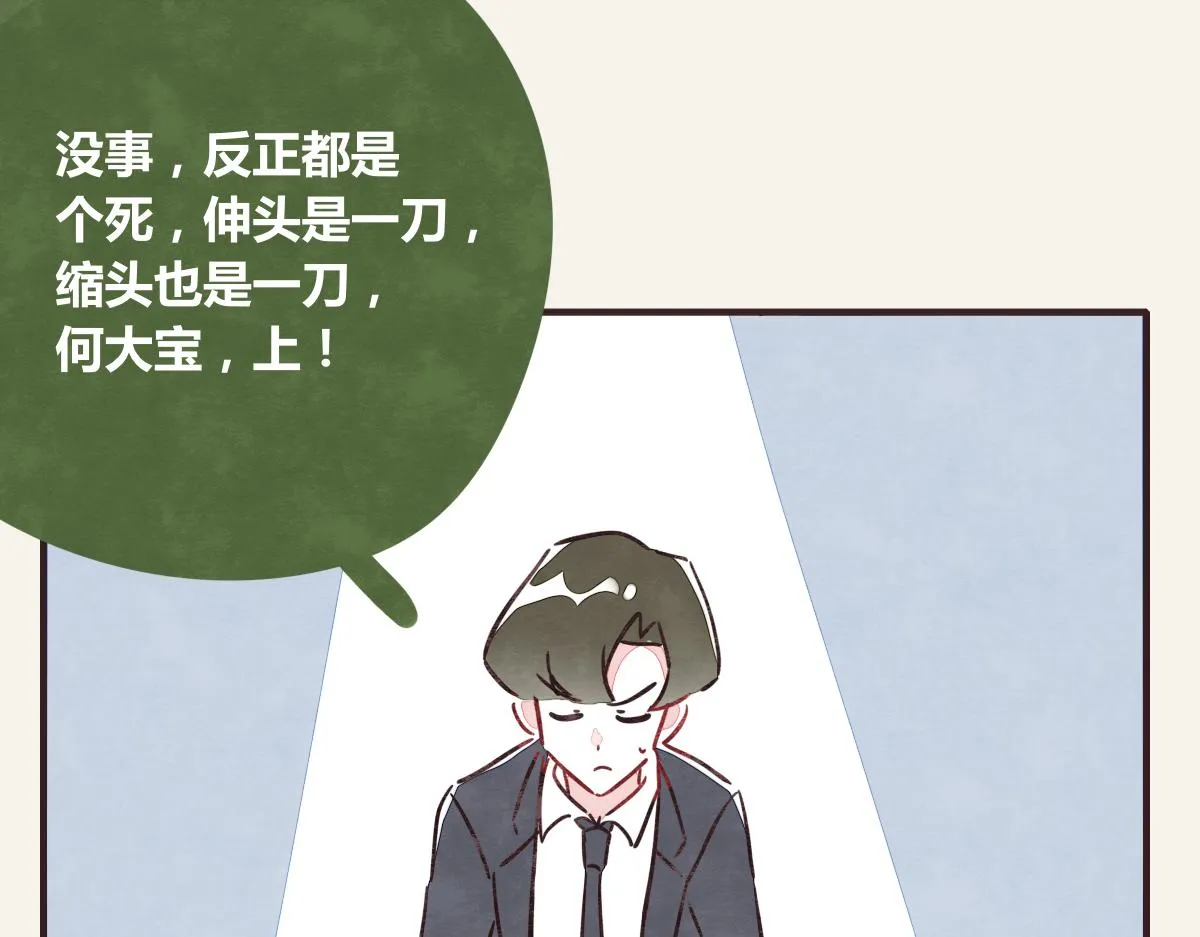 第0369话 比赛开始 第28页