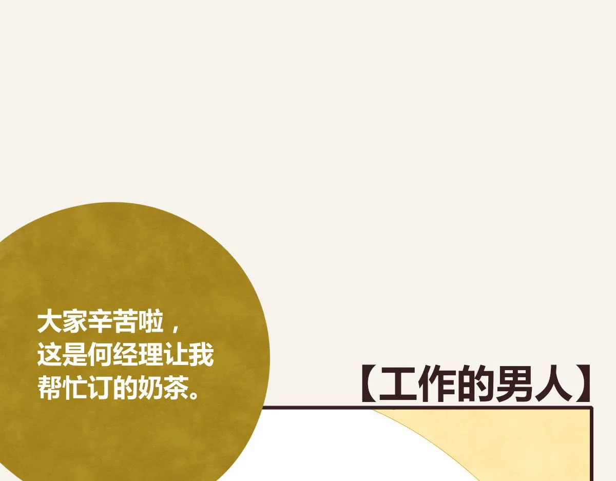 第0369话 比赛开始 第37页