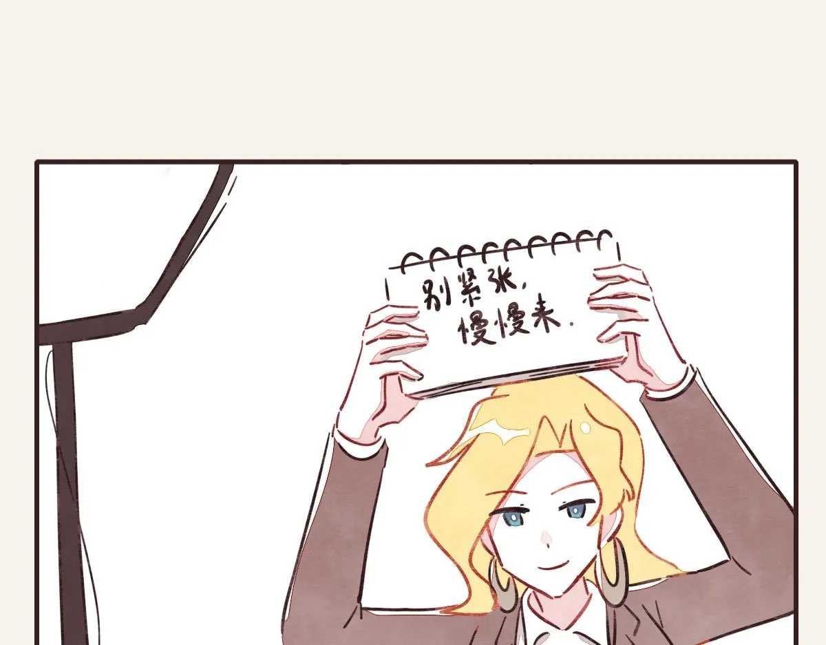 第0369话 比赛开始 第53页