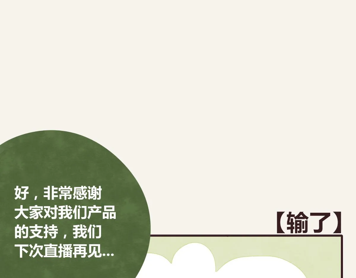 第0369话 比赛开始 第61页