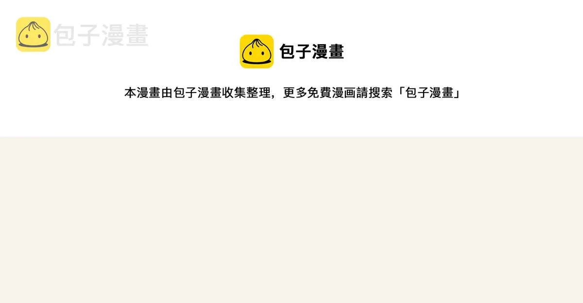 第0369话 比赛开始 第63页