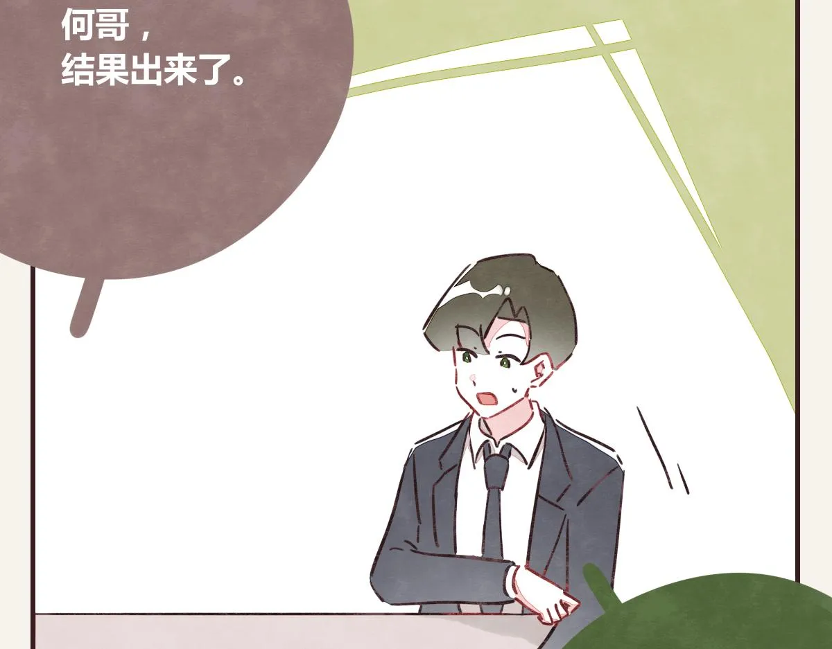 第0369话 比赛开始 第67页