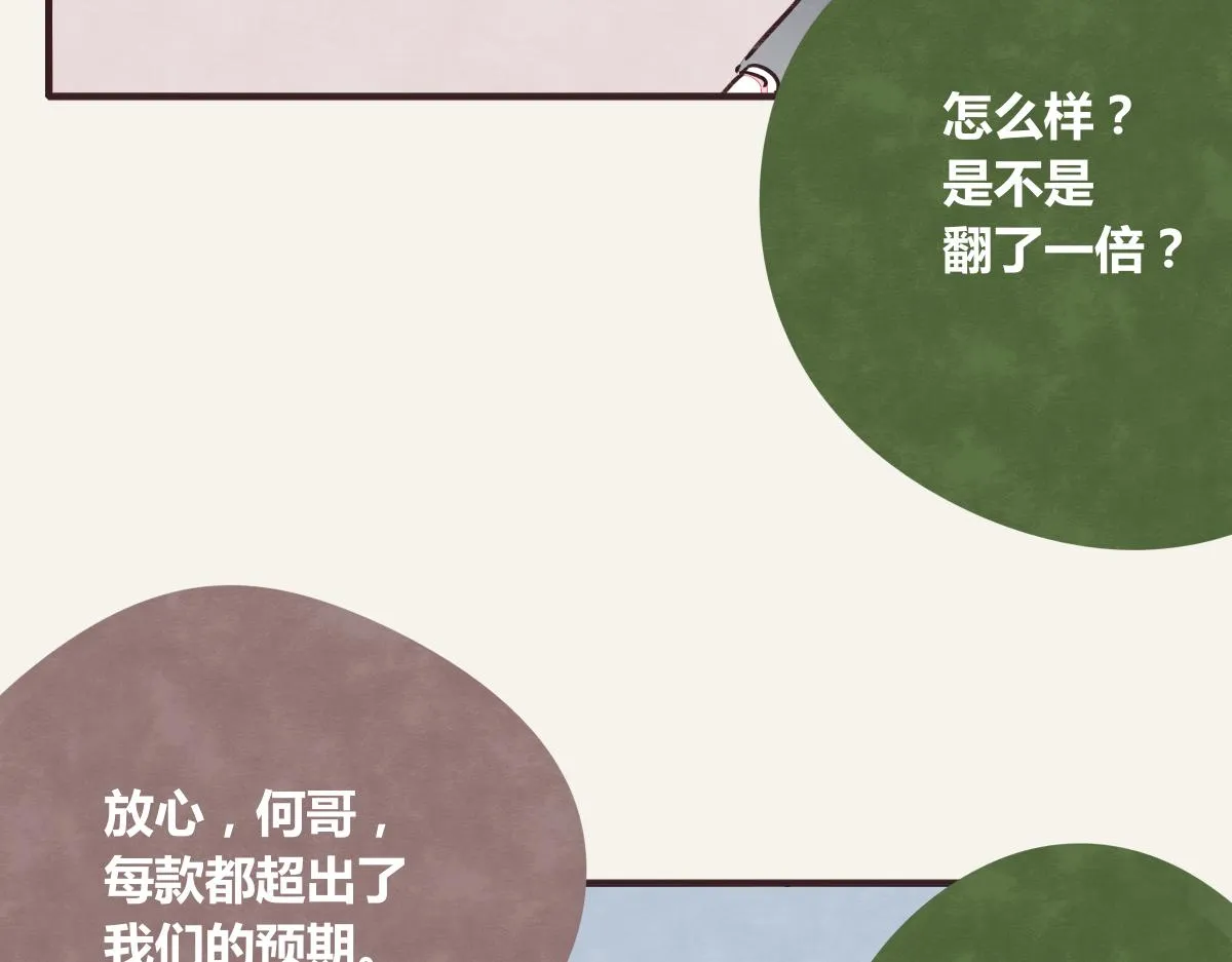 第0369话 比赛开始 第68页