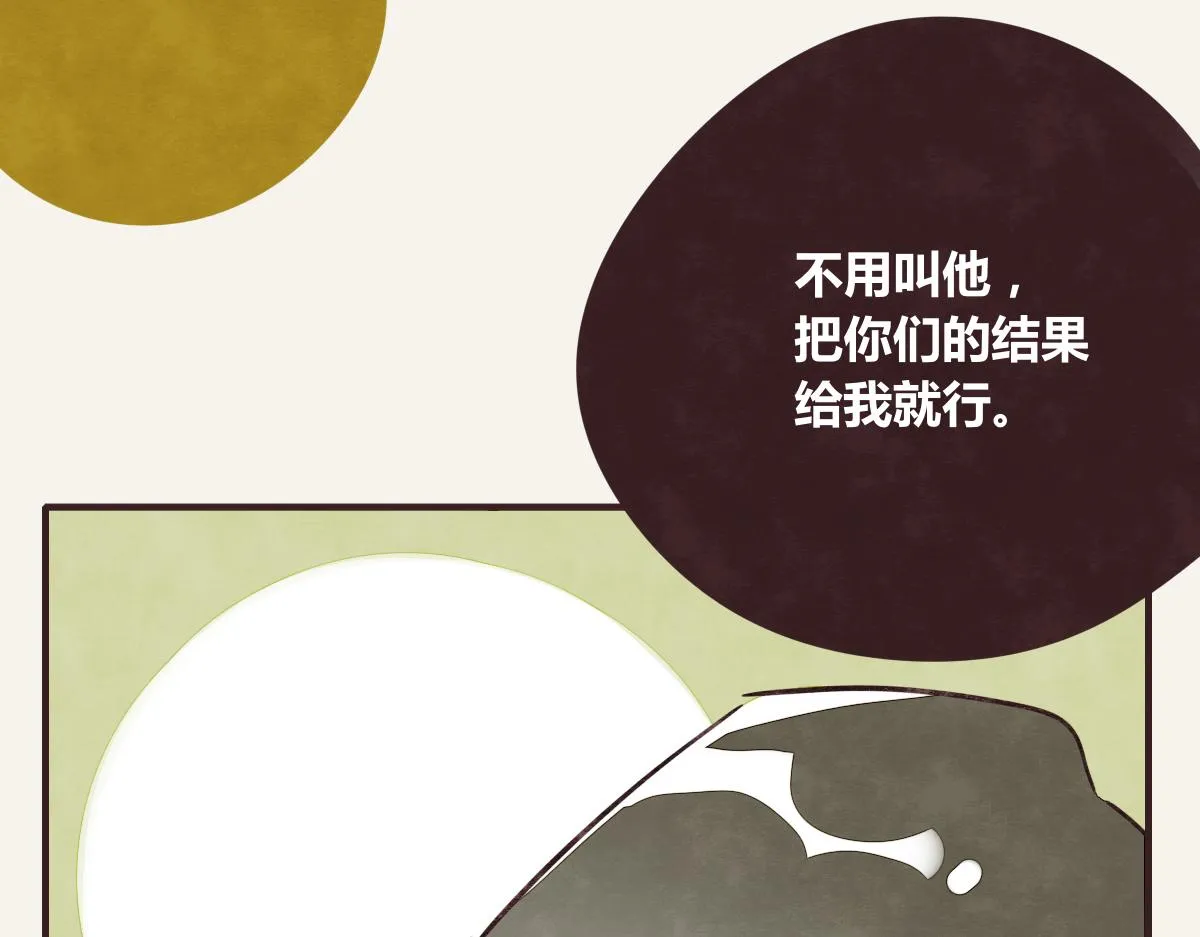 第0369话 比赛开始 第71页