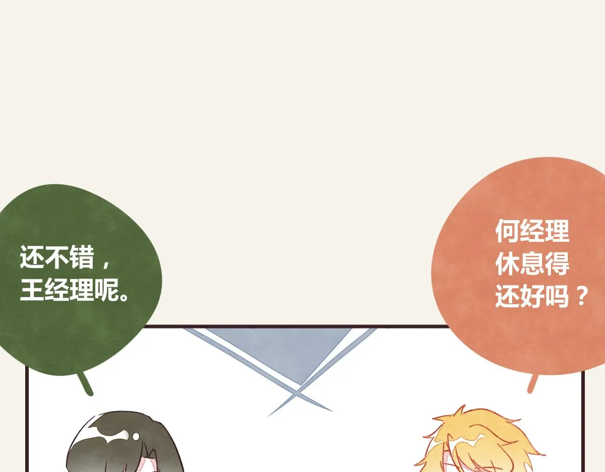 第0369话 比赛开始 第76页