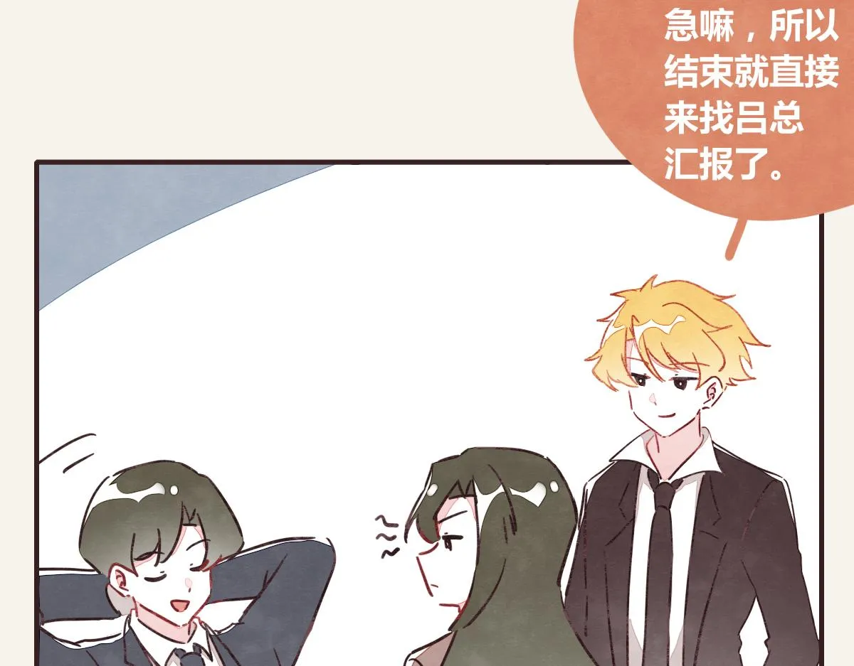 第0369话 比赛开始 第79页