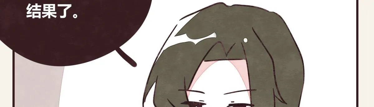 第0369话 比赛开始 第84页