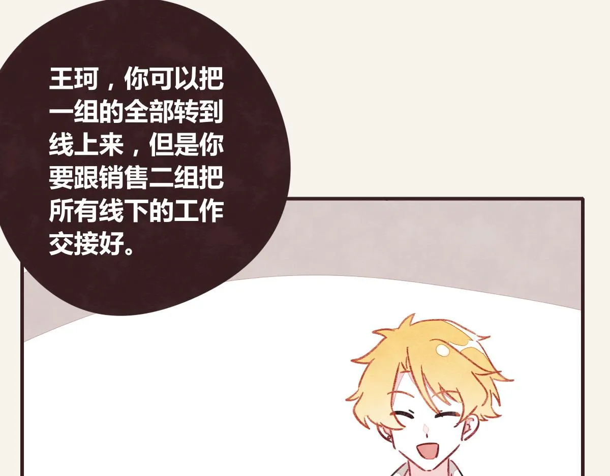 第0369话 比赛开始 第86页