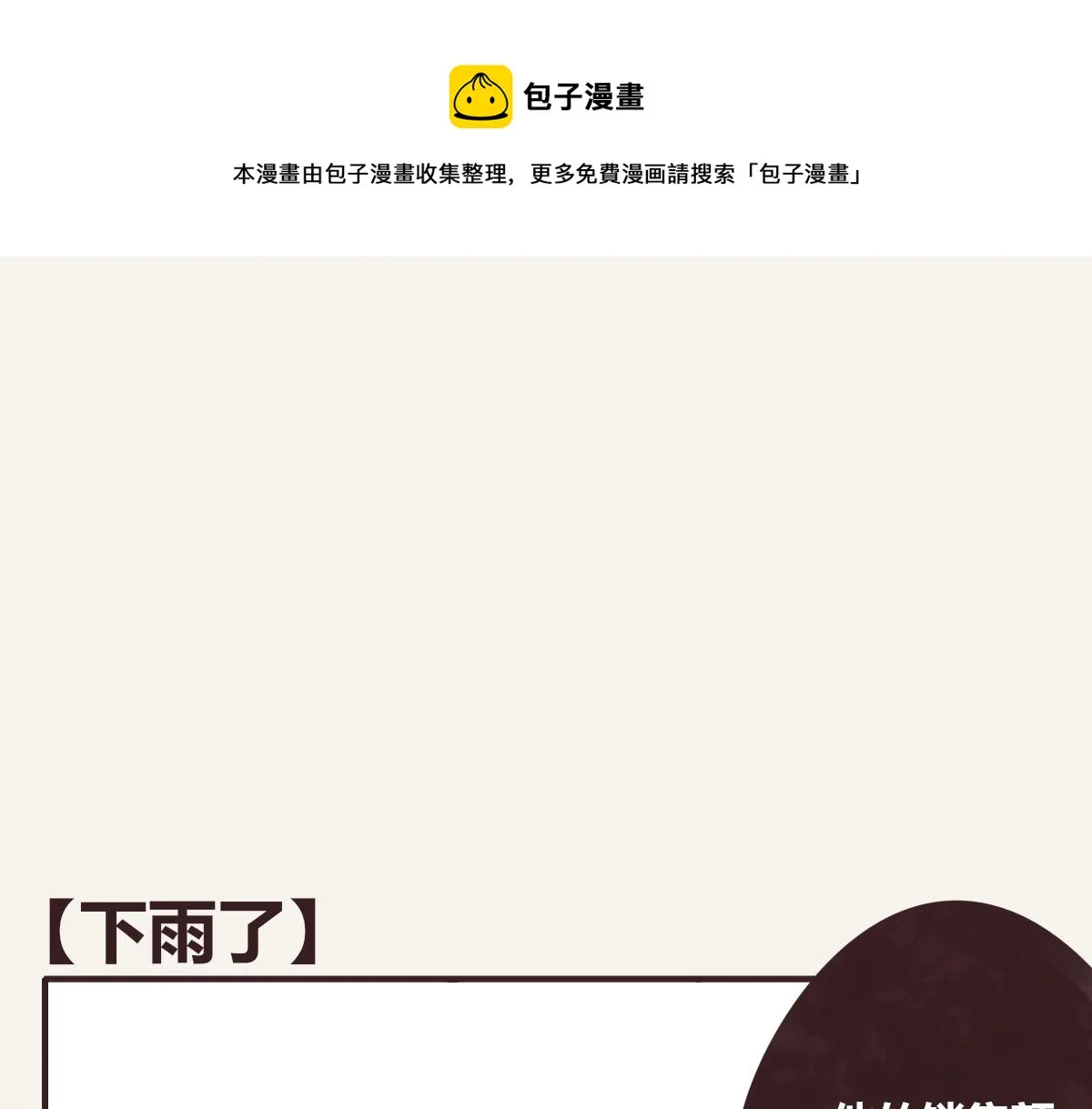 第0370话 失败的主角 第1页