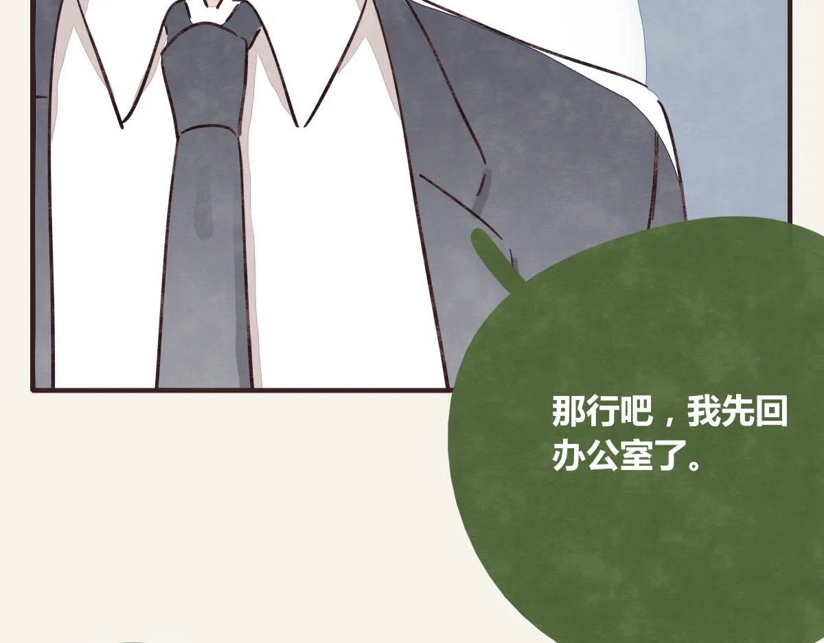 第0370话 失败的主角 第5页
