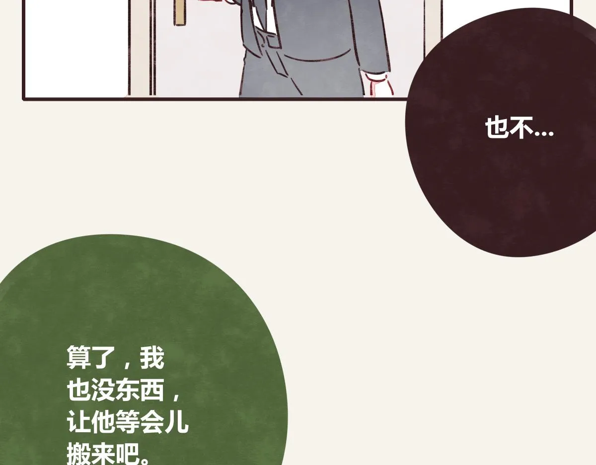 第0370话 失败的主角 第8页