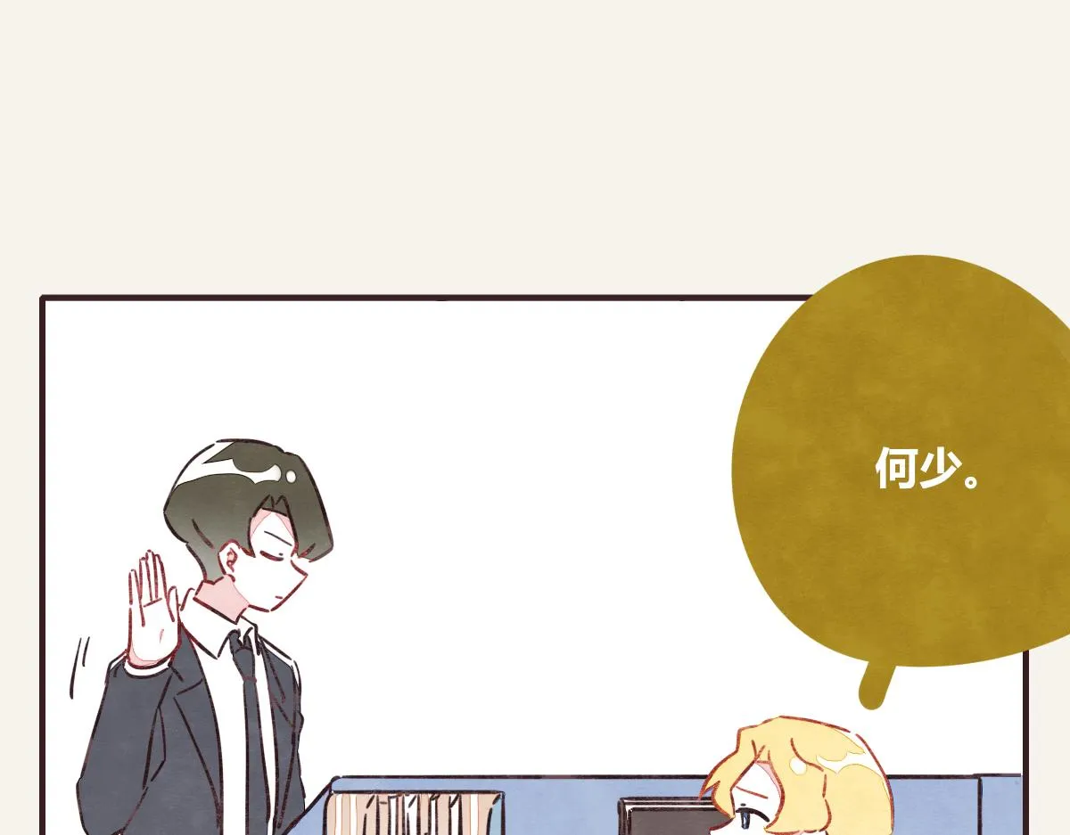 第0370话 失败的主角 第14页