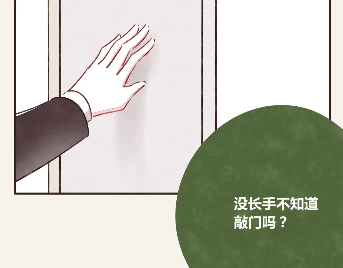 第0370话 失败的主角 第20页