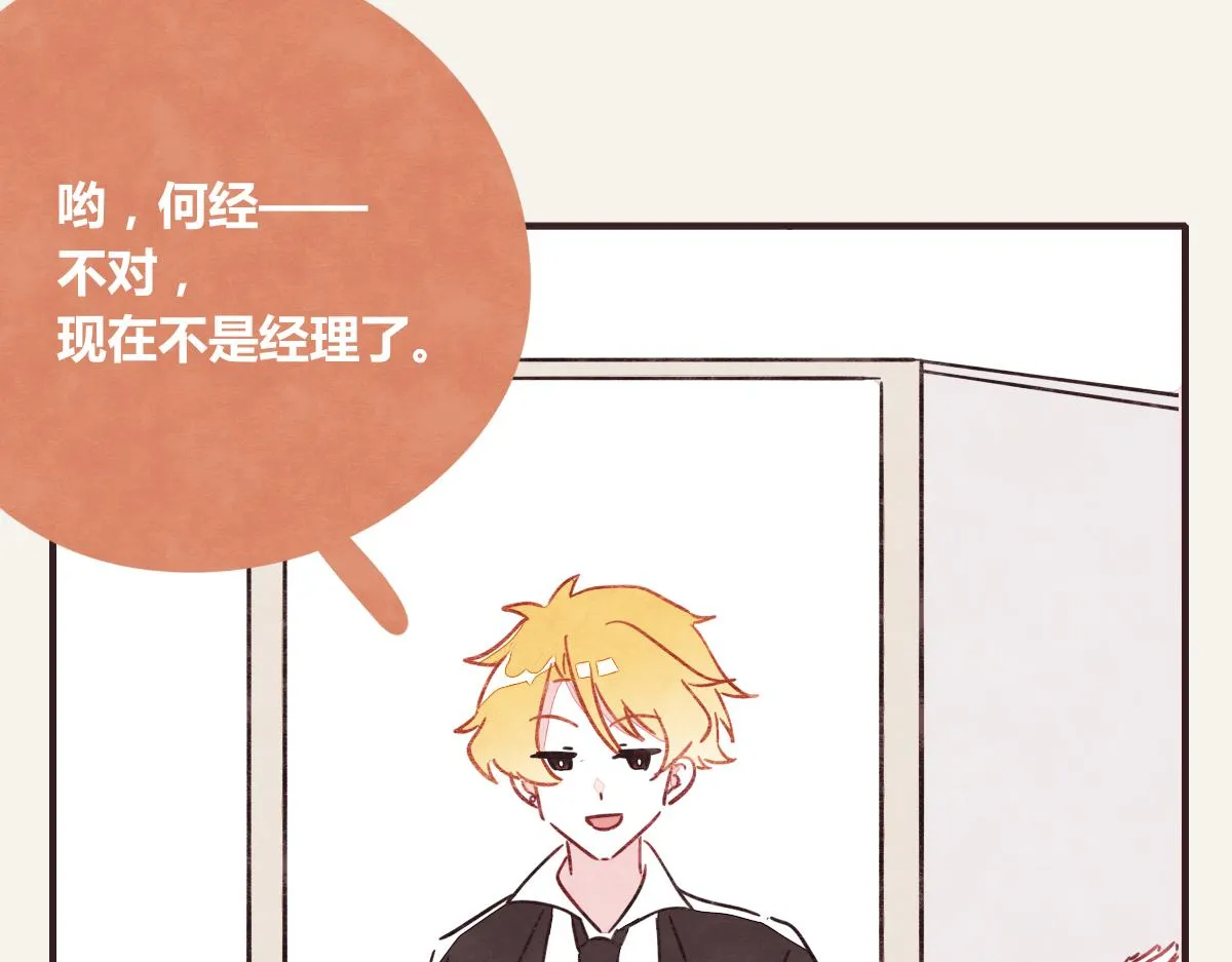 第0370话 失败的主角 第22页