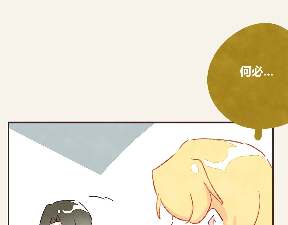 第0370话 失败的主角 第29页