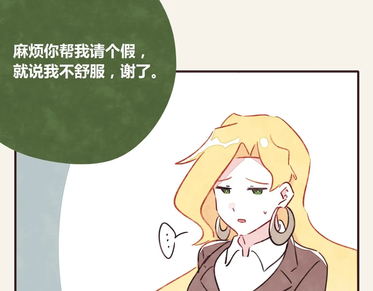 第0370话 失败的主角 第32页
