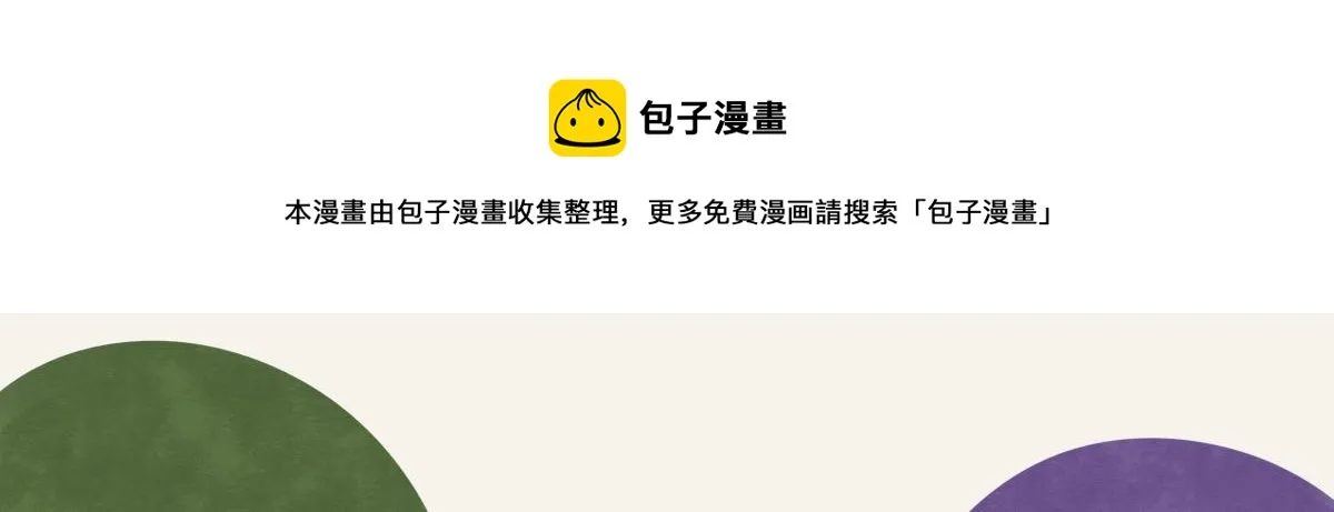 第0370话 失败的主角 第48页
