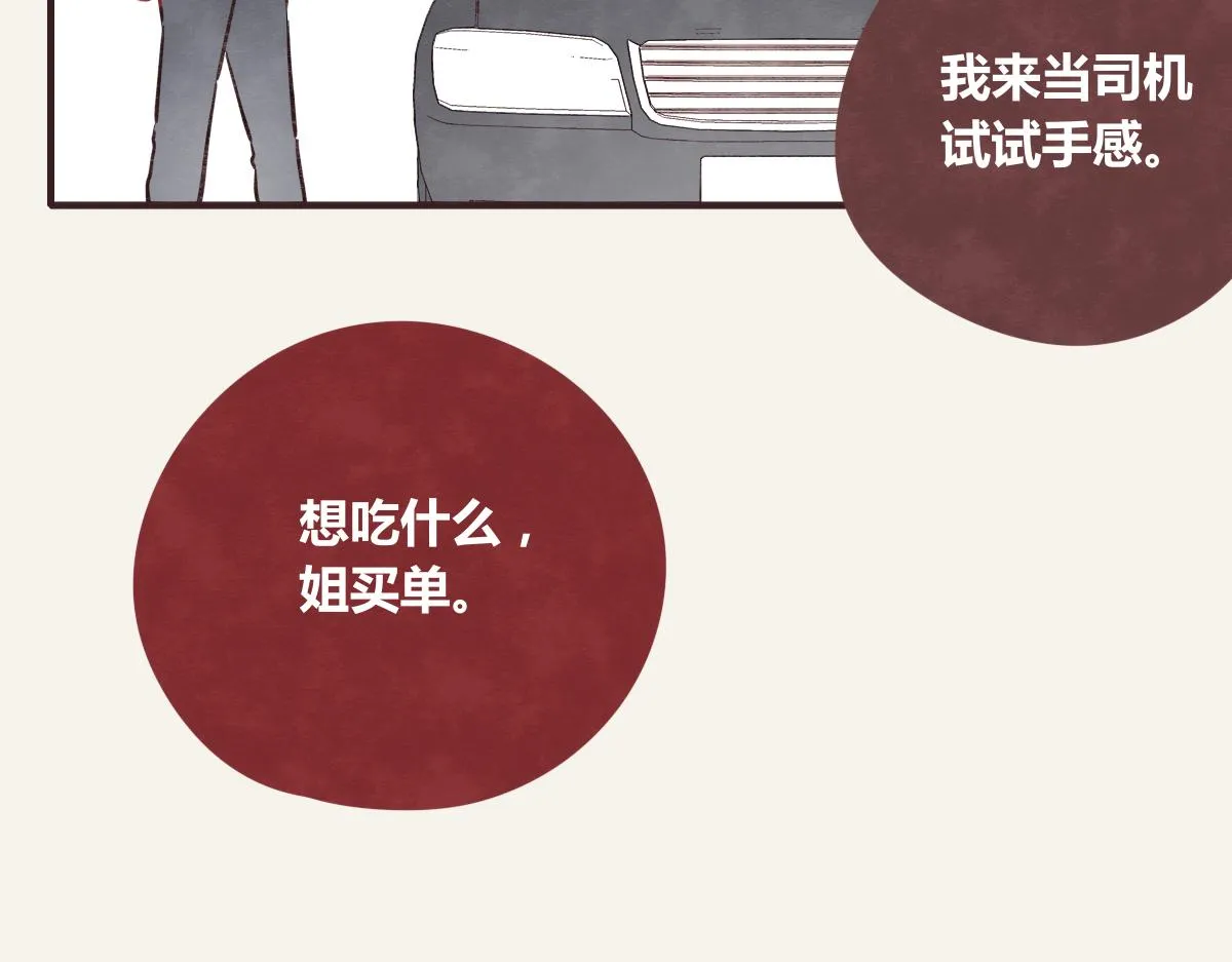 第0370话 失败的主角 第50页