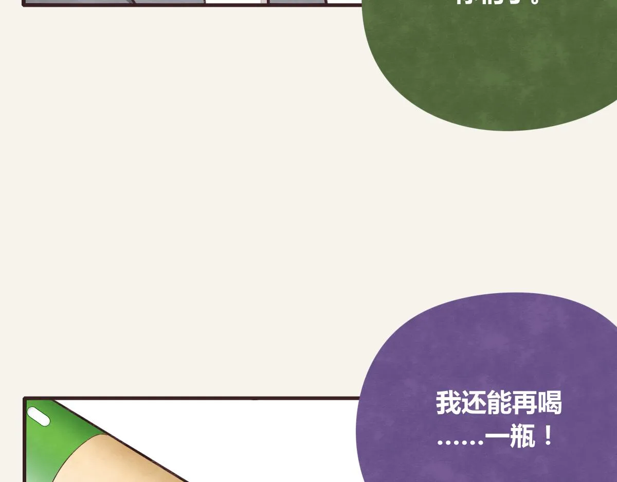 第0370话 失败的主角 第53页